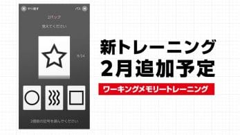 Brain Training del Dr. Kawashima para Nintendo Switch añadirá nuevo contenido en febrero