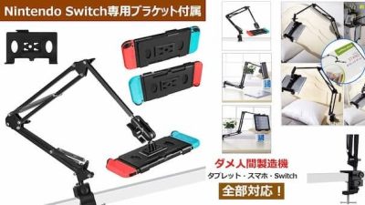 Este accesorio para Nintendo Switch te permite jugar de forma más cómoda en la cama