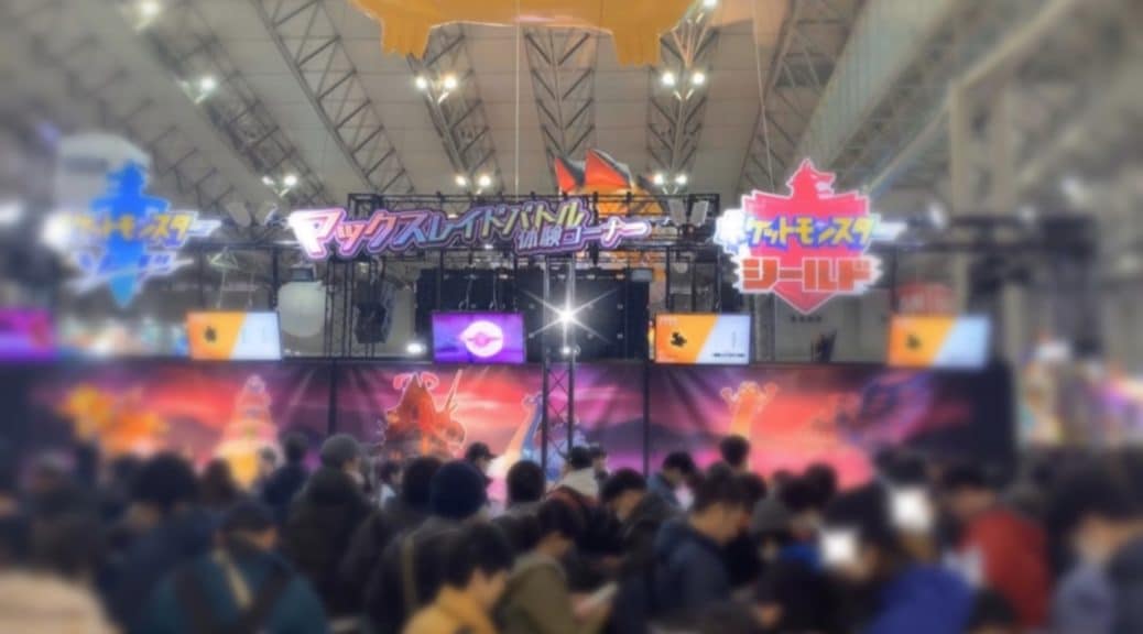 La zona de Incursiones Dinamax de Pokémon Espada y Escudo colapsa la World Hobby Fair 20 Winter