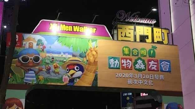 Una publicidad de Animal Crossing: New Horizons confirma el suelo pavimentado