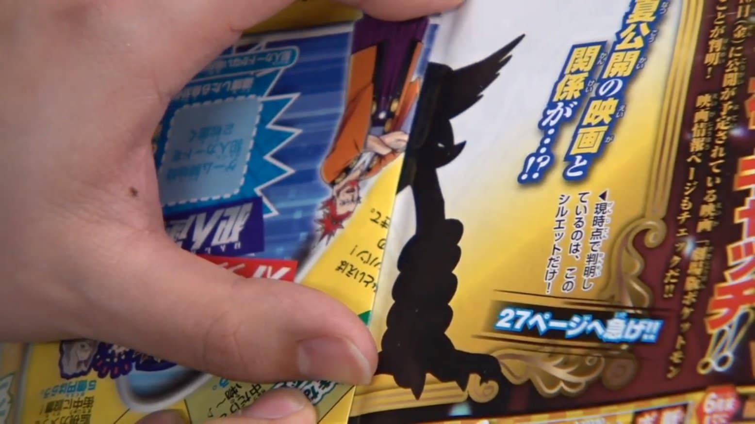 CoroCoro muestra parcialmente la silueta del nuevo Pokémon singular