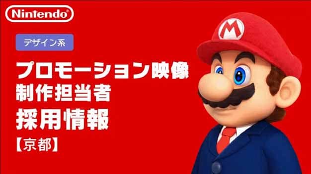 Nintendo está buscando personal para vídeos promocionales y trabajos de traducción e interpretación