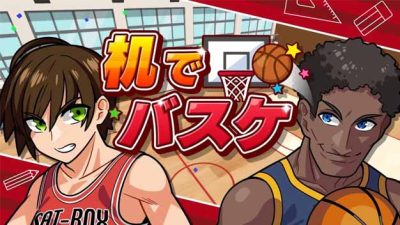 SAT-BOX lanzará Tsukue de Basuke en Nintendo Switch el 13 de febrero