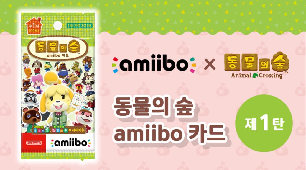 Las tarjetas amiibo de Animal Crossing se localizarán por primera vez al coreano con el estreno de New Horizons