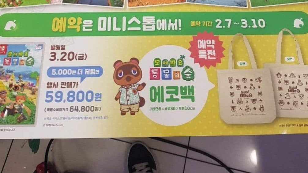MiniStop revela el regalo exclusivo por reservar Animal Crossing: New Horizons en Corea del Sur