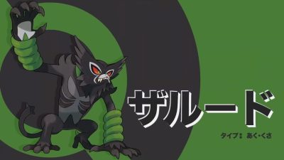 [Act.] Este es el nuevo Pokémon singular que se ha presentado hoy