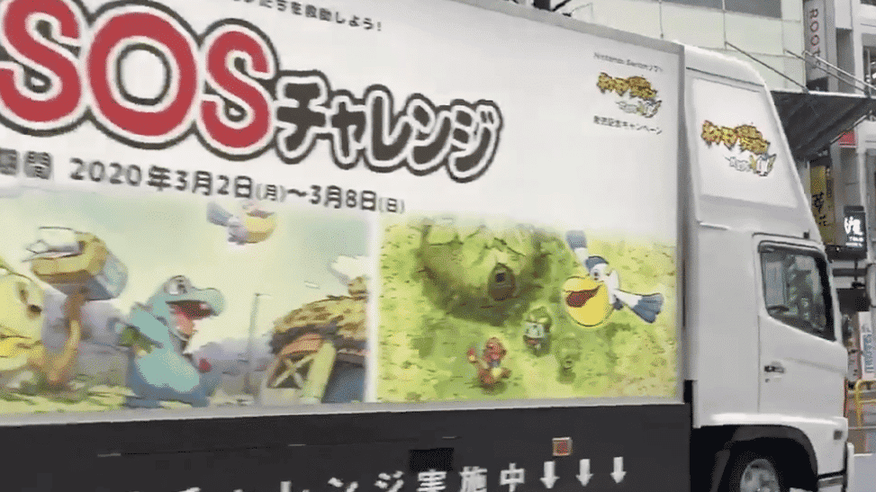 Empiezan a circular por Japón camiones con publicidad de Pokémon Mundo misterioso: equipo de rescate DX