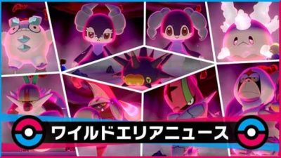 Nuevo evento de Pokémon Espada y Escudo añade Pokémon raros a las incursiones