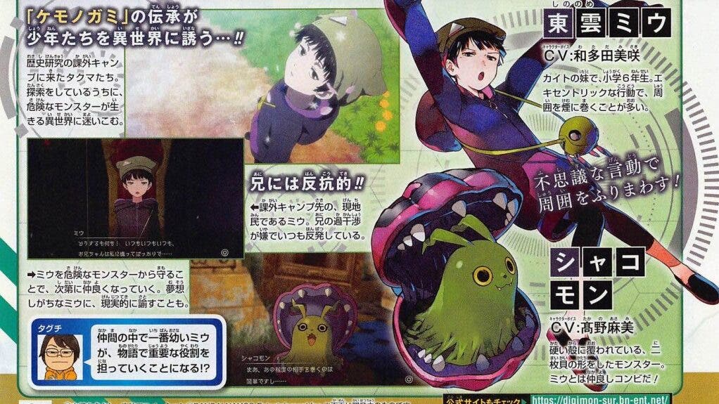 Miu Shinonome y Syakomon protagonizan estos nuevos detalles de Digimon Survive