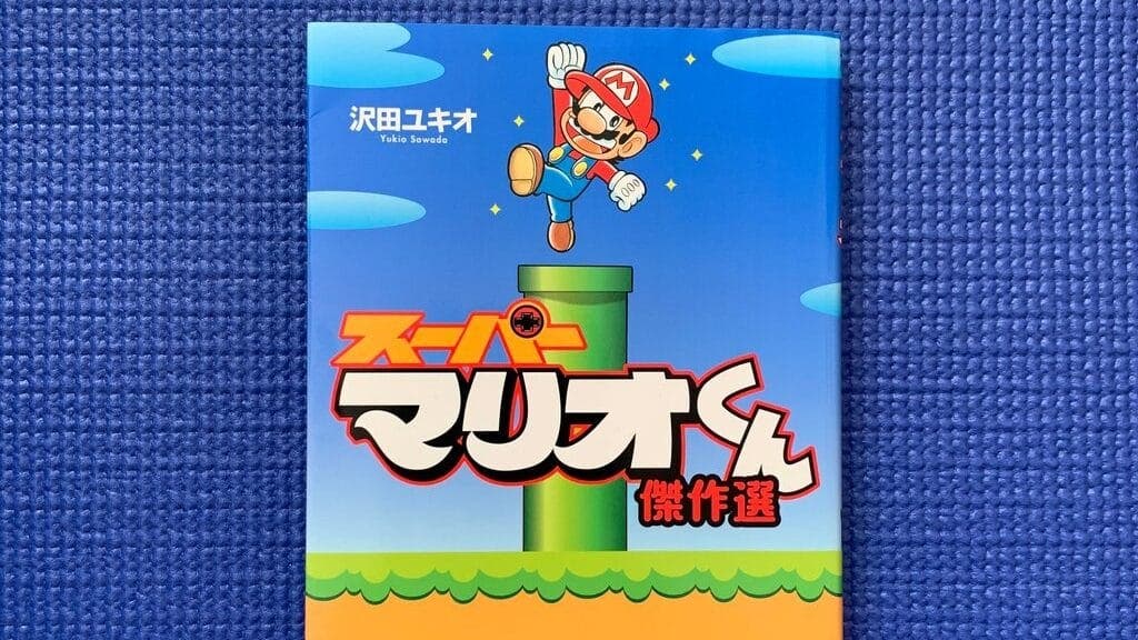 El manga Super Mario-kun se lanzará en Occidente como Super Mario Bros. Manga Mania