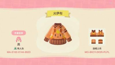 Este sitio web hace más fácil la búsqueda de diseños para Animal Crossing: New Horizons