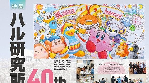 El número de esta semana de la revista Famitsu incluye una ilustración para celebrar el 40 aniversario de HAL Laboratory