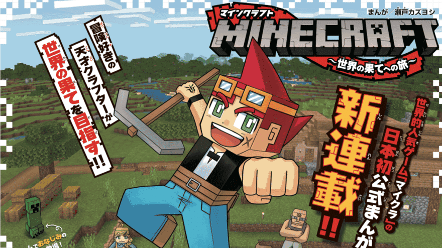 Un manga oficial de Minecraft comienza a publicarse en la revista Coro Coro Comic