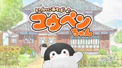 Issho ni Asobo Koupen-chan llegará a Nintendo Switch este verano en Japón