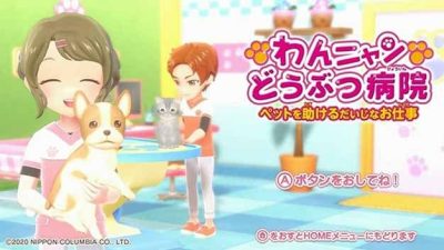 Wan Nyan Doubutsu Byouin: Pet o Tasukeru Daiji-na Oshigoto anunciado para Nintendo Switch