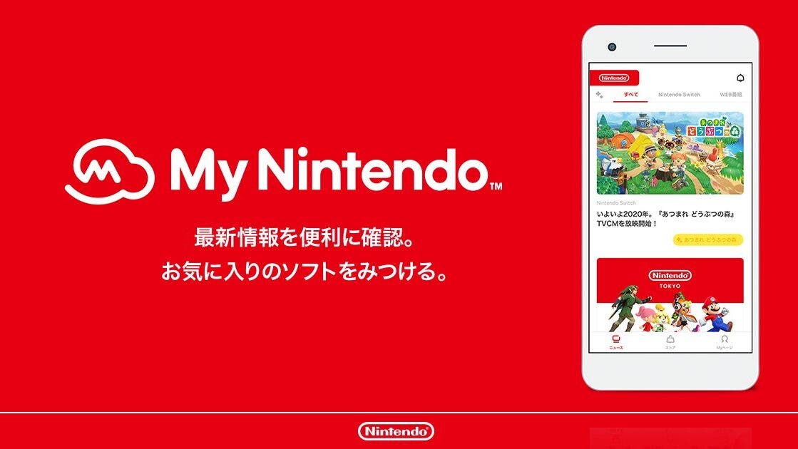 La app de My Nintendo se actualiza a la versión 1.4.1
