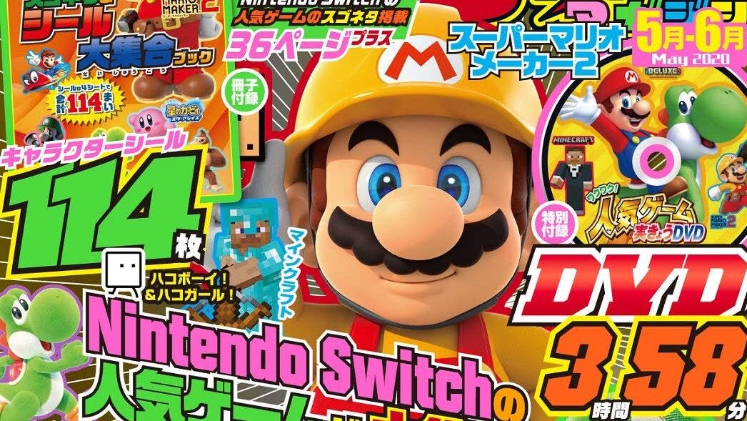 El número de mayo 2020 de la revista japonesa TV Game incluye detalles y regalos de diversas sagas de Nintendo