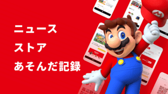 La app de My Nintendo ya está disponible en Japón para dispositivos Android