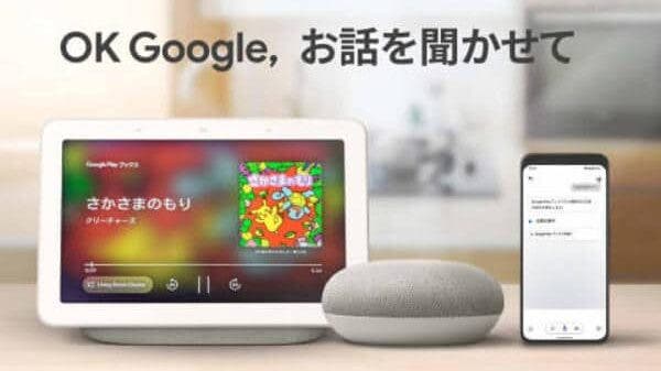 Una función de contar historias de Pokémon ha sido añadida al Asistente de Google en Japón