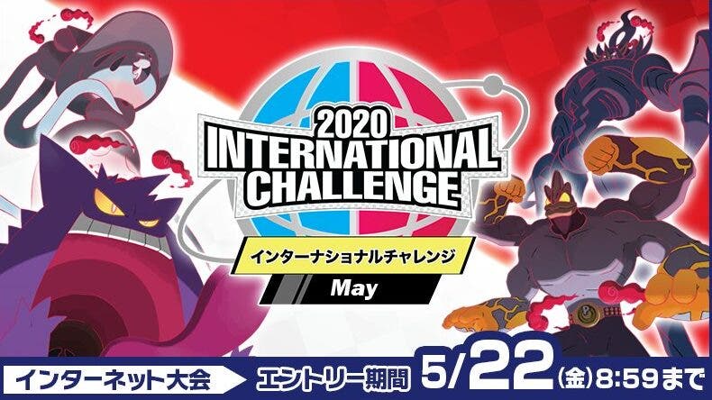 Anunciado el Desafío Internacional de mayo para Pokémon Espada y Escudo: fechas, recompensas y más