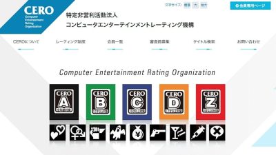 CERO, encargada de clasificar los videojuegos por edades en Japón, reanudará su actividad el 7 de mayo con mejores medidas de salud para el personal