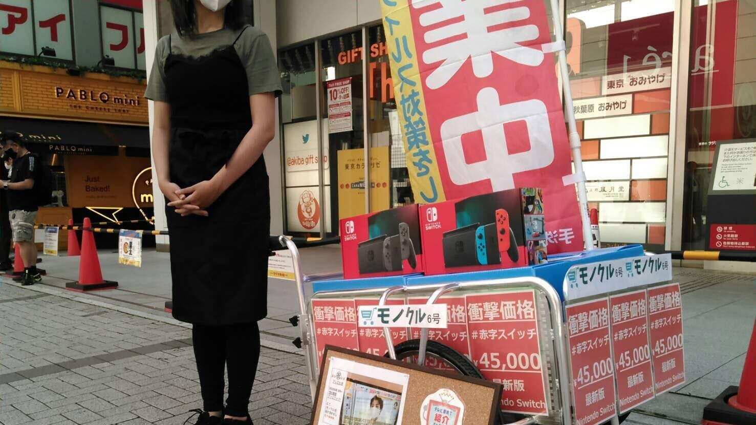 La policía japonesa llama la atención a una mujer que estaba vendiendo Nintendo Switch en la calle