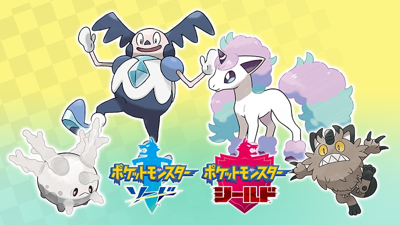 El evento de preparación de La isla de la armadura termina el 16 de junio en Pokémon Espada y Escudo