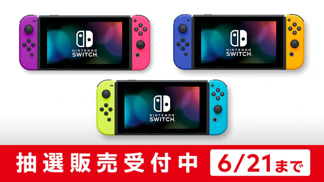 My Nintendo Store Japón lleva a cabo una lotería para poder adquirir una Nintendo Switch