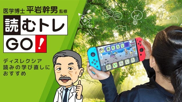 Anunciado Dr Mikio Hiraiwa’s Reading Training GO! para Nintendo Switch