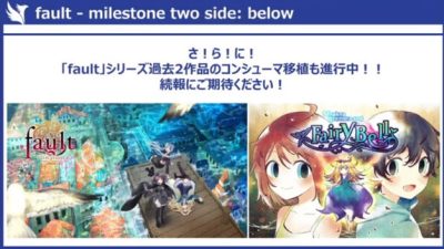 Las novelas visuales Milestone Two Side: Above y Mhakna Gramura and Fairy Bell llegarán a Nintendo Switch