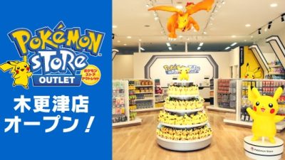 Pokémon Store Outlet Kisarazu abre sus puertas por tiempo limitado