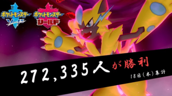 The Pokémon Company comparte que 272.335 jugadores ya han derrotado a Zeraora en Pokémon Espada y Escudo