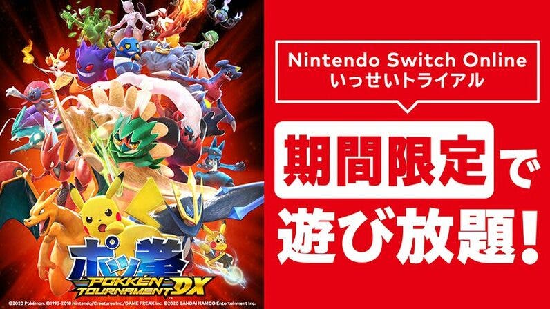 Pokkén Tournament DX estará disponible gratis para los miembros de Nintendo Switch Online del 27 de julio al 2 de agosto en Japón