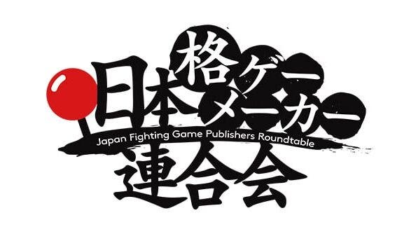 La Japan Fighting Game Publishers Roundtable se transmitirá en directo el 1 de agosto