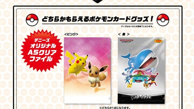 Denny’s ofrece obsequios de Pokémon con algunas de sus comidas en Japón