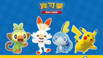 Dos tiendas temporales de Pokémon se abrirán en Taiwán este verano