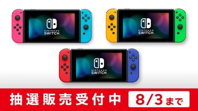 My Nintendo Store Japón y Nintendo Tokyo anuncian una nueva lotería para comprar una Switch