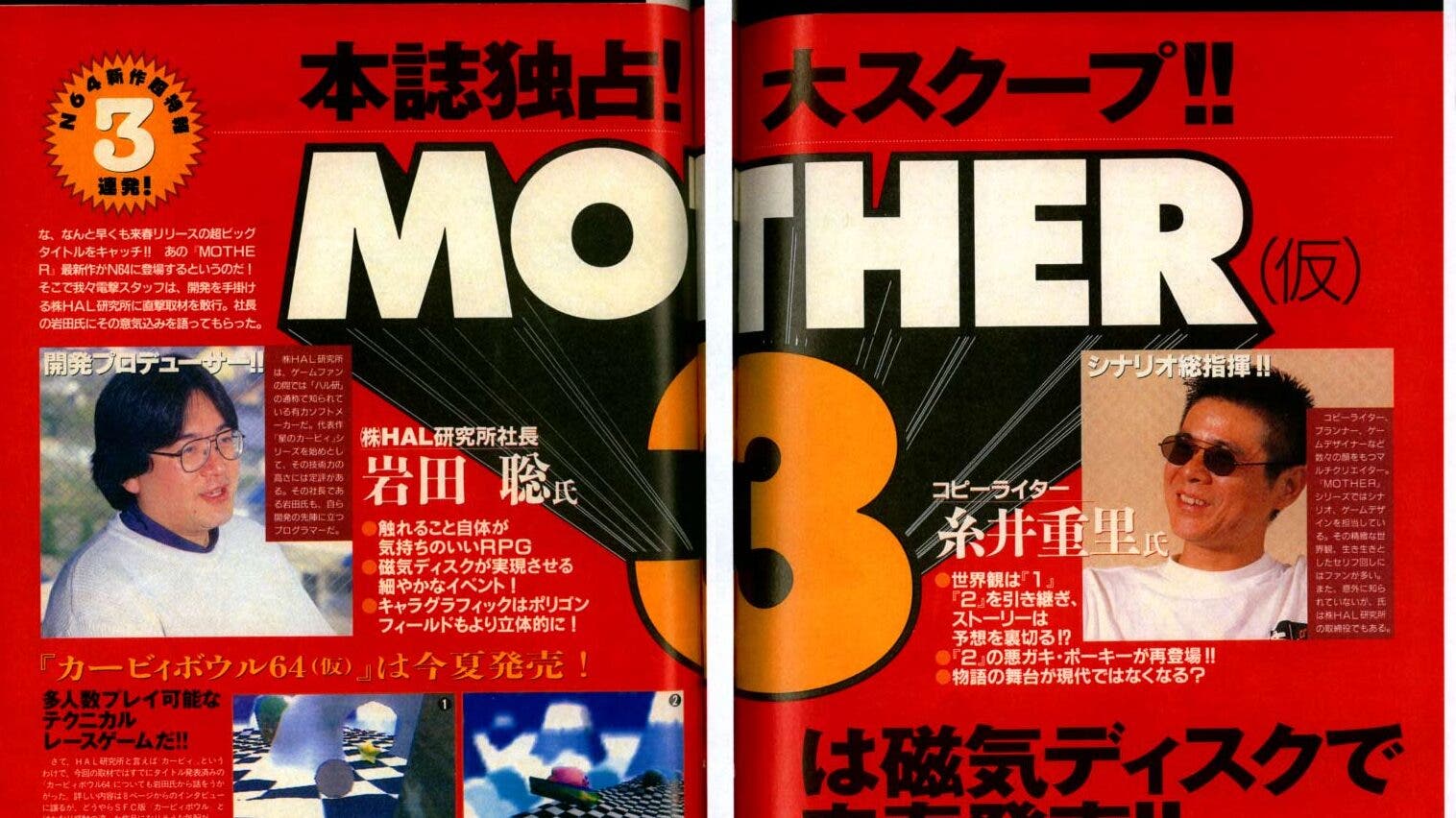 Fan traduce la primera entrevista sobre Mother 3 con Satoru Iwata publicada en Japón en 1996