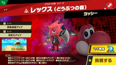 Los espíritus de Ring Fit Adventure y Animal Crossing: New Horizons regresan de forma permanente a Super Smash Bros. Ultimate