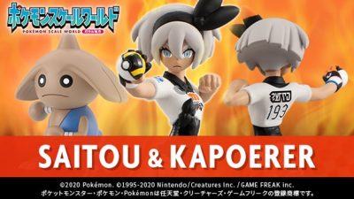 Las reservas de las figuras de Judith y Hitmontop y Alistair, Cursola y Mimikyu abrirán el 24 de agosto