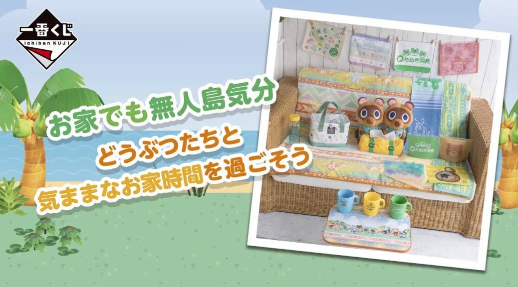 Estos vídeos nos muestran al detalle los artículos de la lotería Ichiban Kuji de Animal Crossing: New Horizons