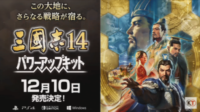 Koei Tecmo anuncia Romance of the Kingdoms XIV with Power Up Kit para Nintendo Switch