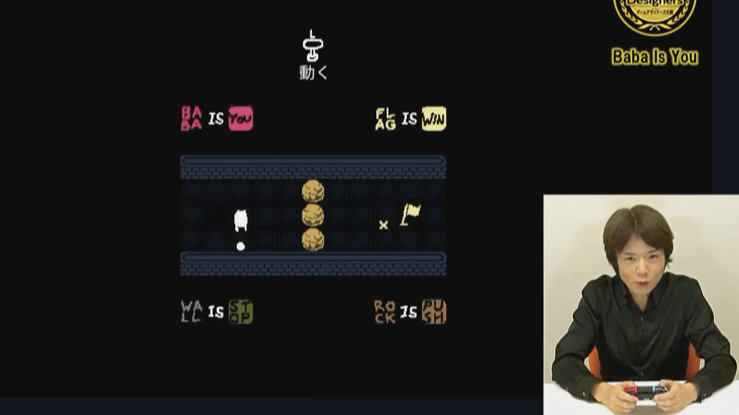 Sakurai habla acerca de diseño de videojuegos en la Japan Game Awards y nos deja con un gameplay al Baba is You