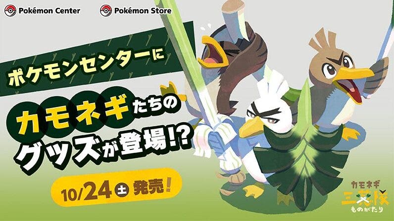 Pokémon Kids TV comparte un nuevo vídeo musical centrado en Farfetch’d y nuevo merchandise sobre dicho Pokémon será anunciado el 24 de octubre