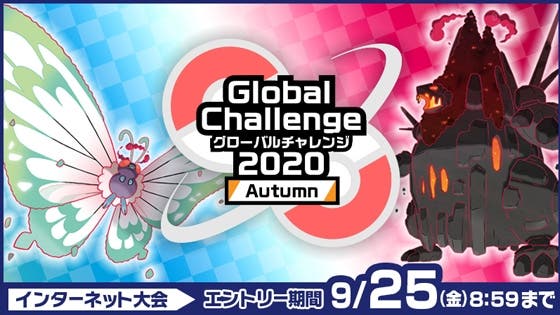 Se anuncia la competencia Global Challenge 2020 Autumn para Pokémon Espada y Escudo