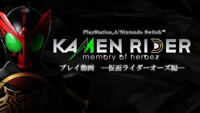 Kamen Rider: Memory of Heroez estrena nuevo tráiler