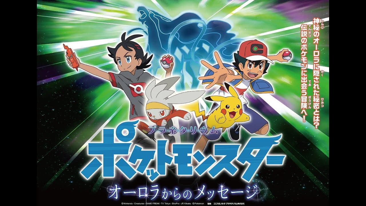 Ya puedes ver este tráiler panorámico de “El mensaje de la aurora”, un episodio especial del anime de Pokémon