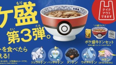 La tercera campaña de la colaboración entre Yoshinoya y The Pokémon Company aterriza en Japón