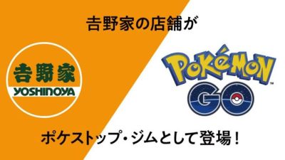 La cadena de restaurantes Yoshinoya se asocia con Pokémon GO en Japón