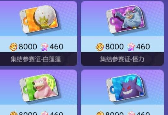 Se comparten imágenes de la beta de China y de los precios para desbloquear Pokémon en Pokémon Unite